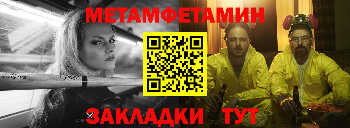 АМФЕТАМИН Розовый  АМФЕТАМИН  Батайск  Вход с VPN 