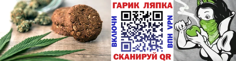 Печенье с ТГК марихуана  Батайск 