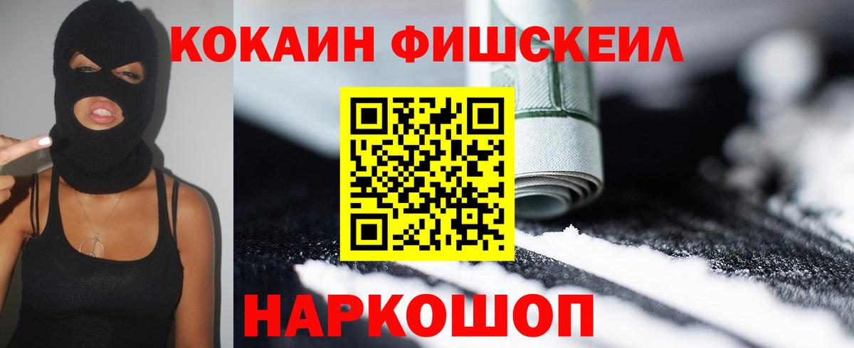 COCAIN Колумбийский Батайск