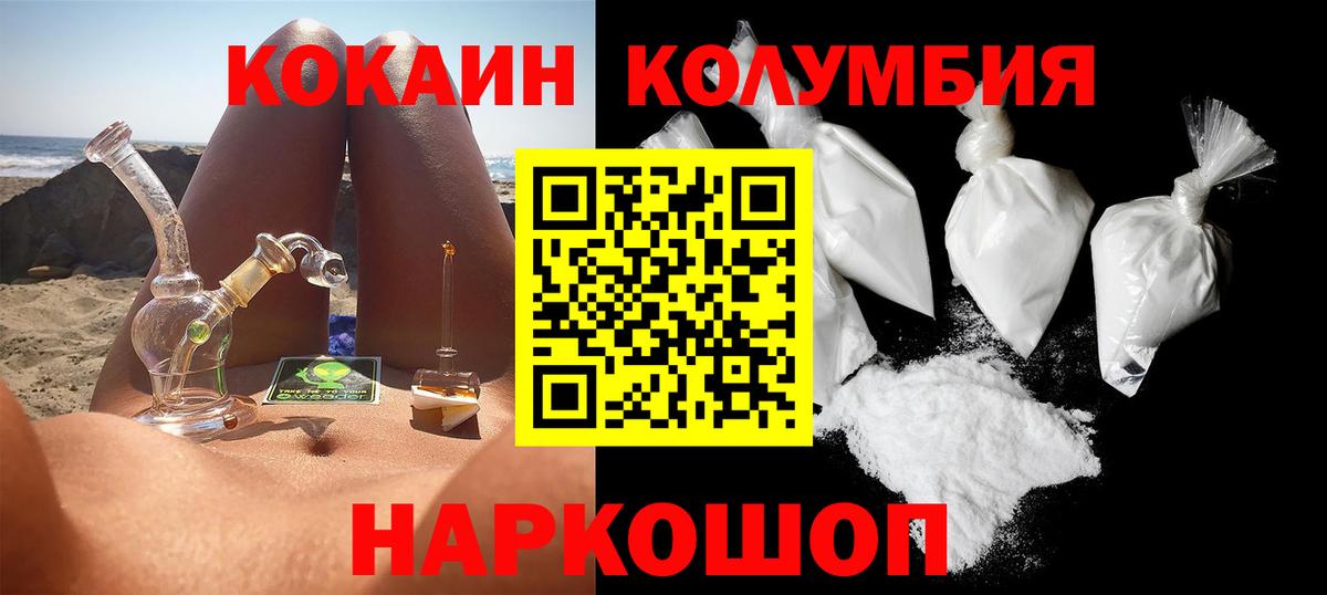 COCAIN 98%  Вход с VPN  Cocaine FishScale  Батайск 