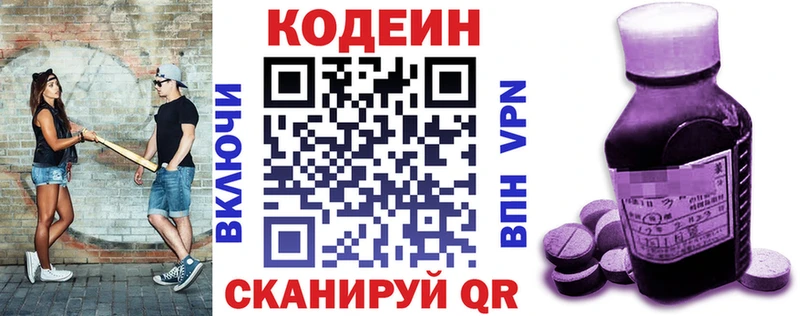 Кодеиновый сироп Lean Purple Drank  цена наркотик  Батайск 