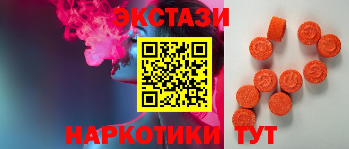 ЭКСТАЗИ 250 мг  Вход с VPN  Батайск  Экстази VHQ 