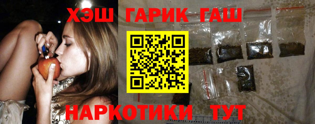 ГАШИШ убойный  Вход с VPN  ГАШИШ гарик  Батайск 