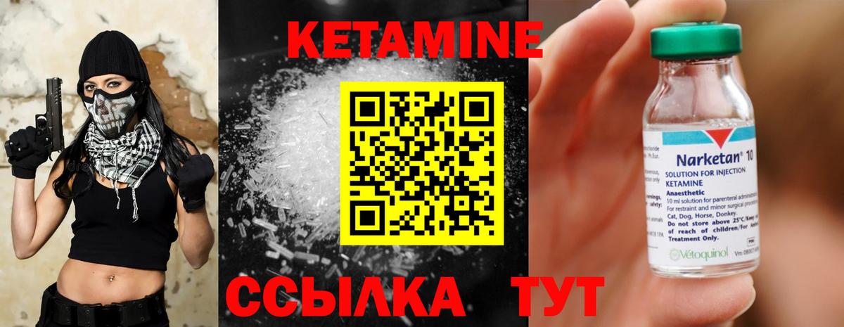 КЕТАМИН VHQ  Вход с VPN  Батайск  Кетамин ketamine 