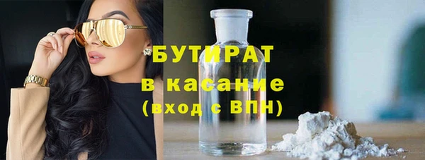 бутират Абдулино