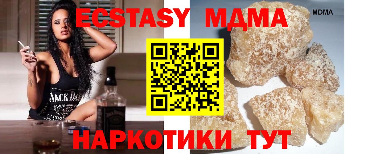 МДМА VHQ Батайск
