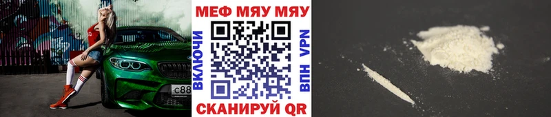 МЯУ-МЯУ мяу мяу  Батайск 