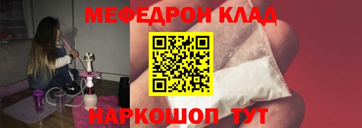 МЕФ  Батайск