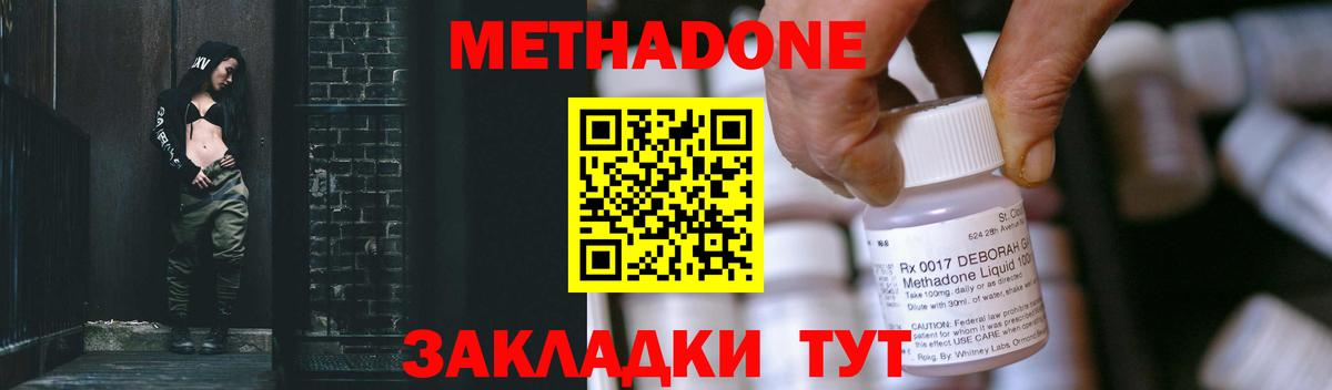 Батайск  Метадон белоснежный  Метадон мёд  нарко площадка телеграм  Вход с VPN 