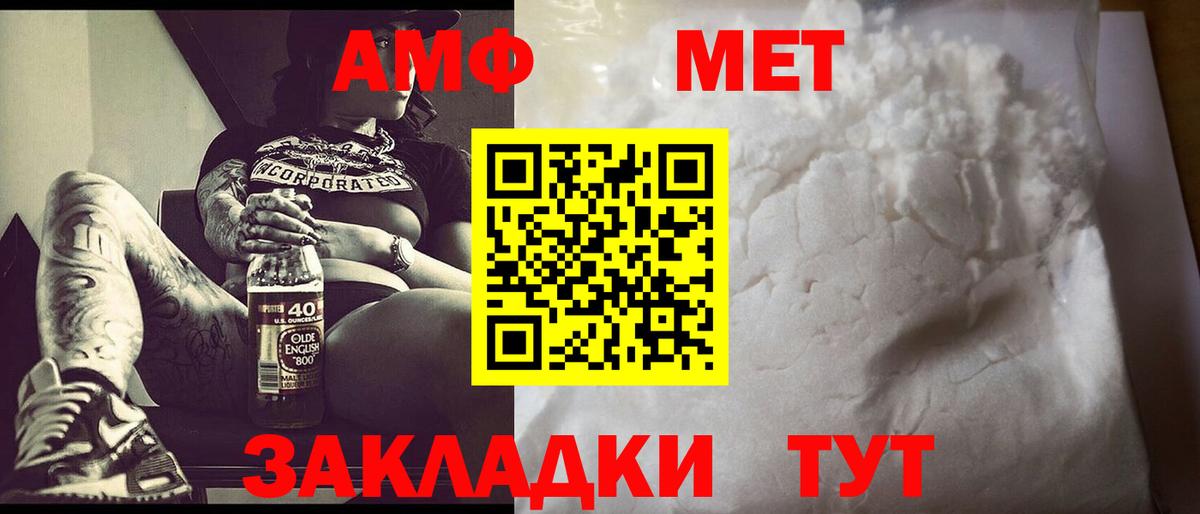 Метамфетамин  МЕТАМФЕТАМИН Декстрометамфетамин 99.9%  Вход с VPN  Батайск 