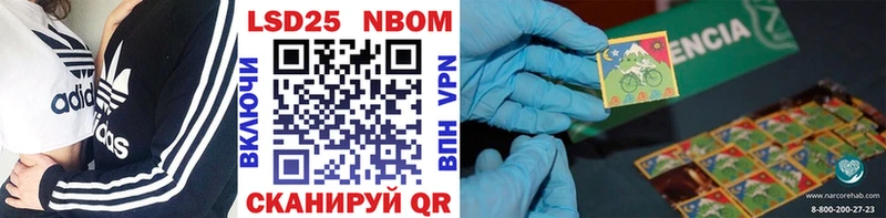 Наркотические марки 1,8мг  Батайск 