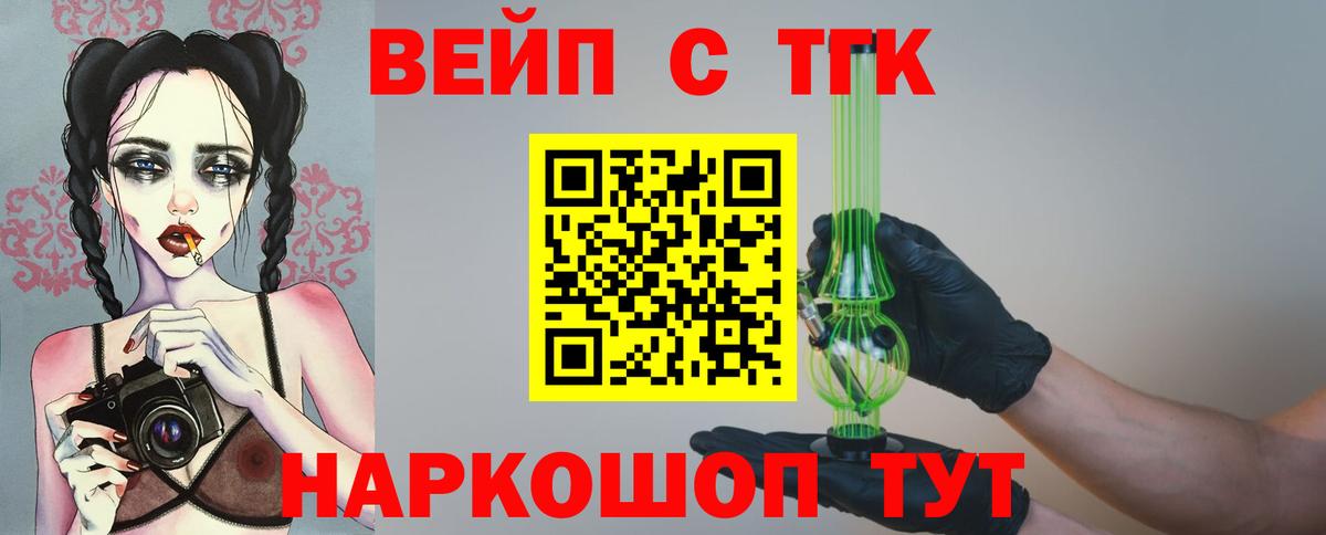 Дистиллят ТГК вейп  купить закладку  Батайск  Вход с VPN 
