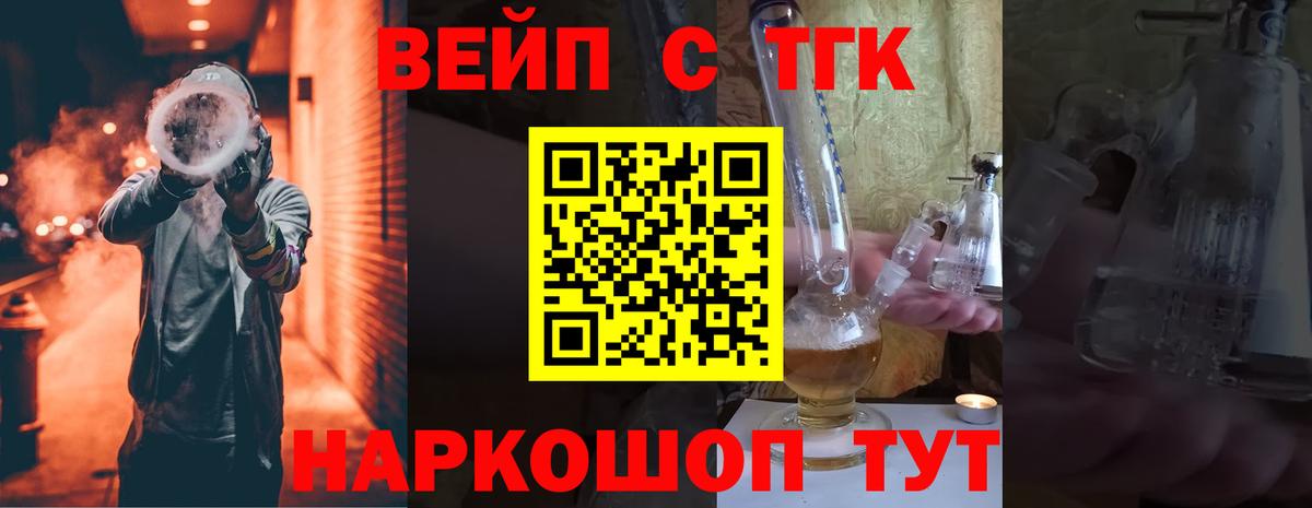Дистиллят ТГК THC oil Батайск
