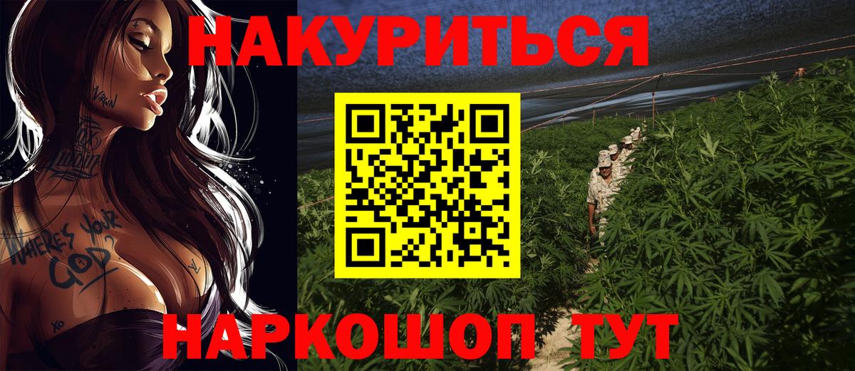 Шишки марихуана конопля Батайск